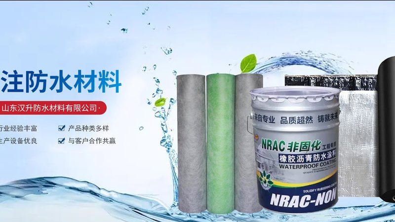 地下室防水验收：标准与关键点解析**