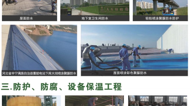 卫生间防水，丙纶布的选择与价格解析